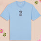 Meowdy Y'all Cowboy Cat Embroidered Top